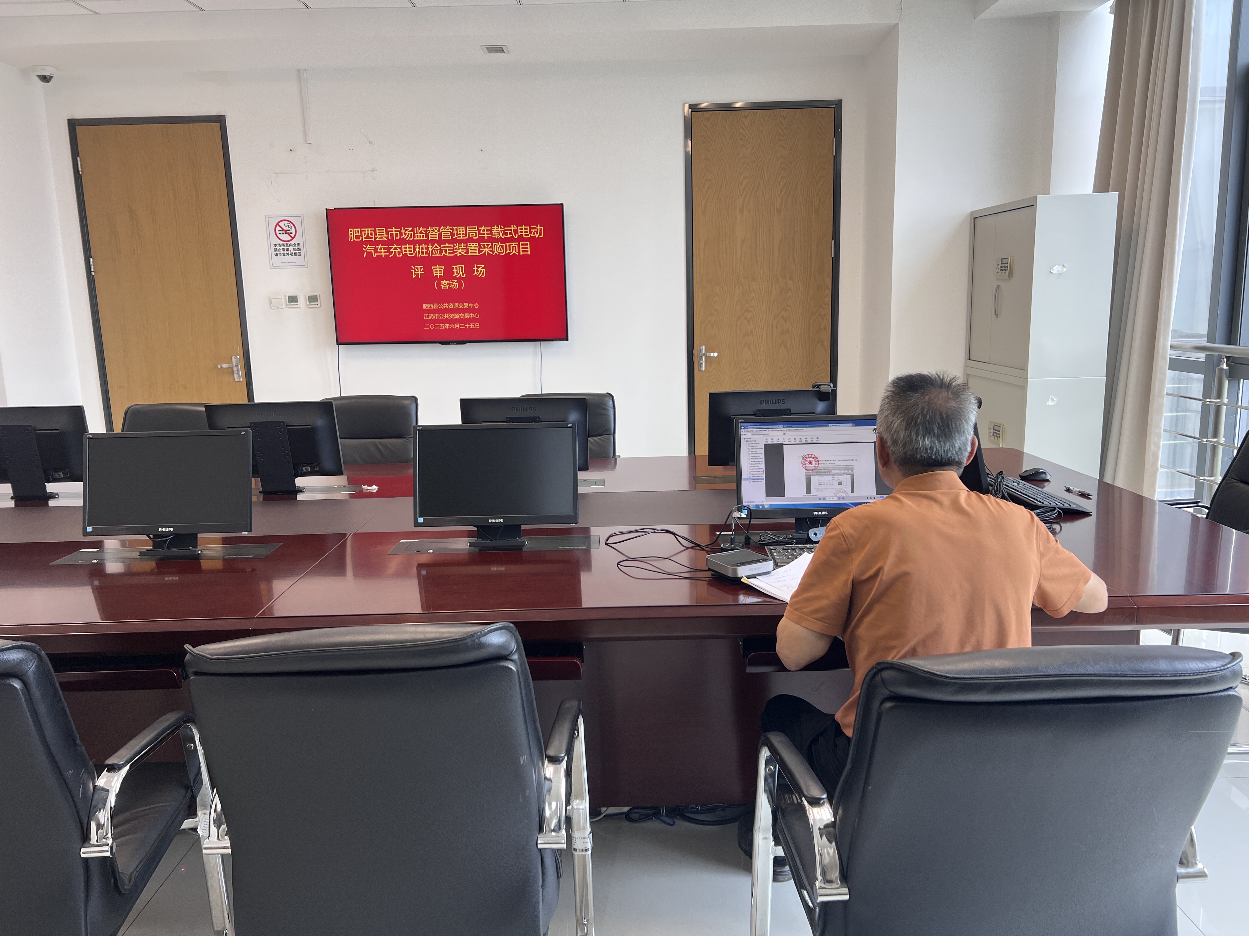 江陰“牽手”肥西！政府采購(gòu)長(zhǎng)三角跨省遠(yuǎn)程異地評(píng)標(biāo)實(shí)現(xiàn)新突破